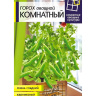 Горох Комнатный [Семена алтая] купить с доставкой
