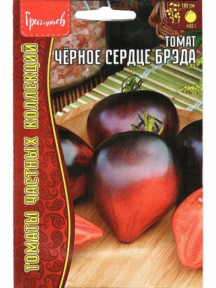 Томат Черное Сердце Брэда [Семена редких растений]