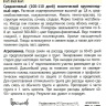 Томат Черное Сердце Брэда [Семена редких растений] купить с доставкой