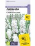 Лаванда Снежный колос английская [Семена алтая]