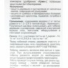 Краска садовая Доктор Сад 1 л [БашинКом] купить с доставкой