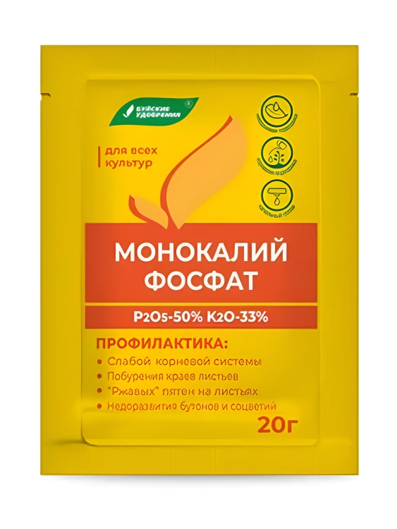 Монокалийфосфат 20 г [Буйские удобрения] купить с доставкой