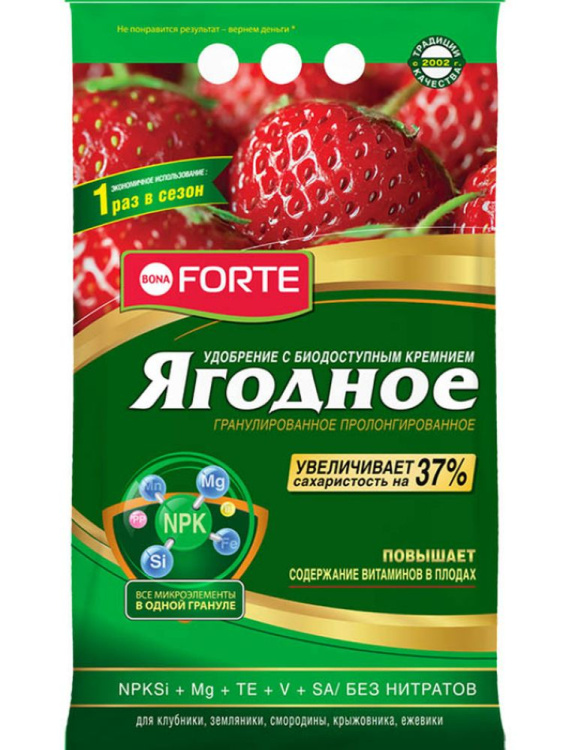 Бона Форте 2,5кг Ягодное гранулированное пролонгированное с биодоступным кремнием (БФ)(10шт) купить с доставкой