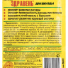 Здравень для Хвойных растений 15г Турбо купить с доставкой