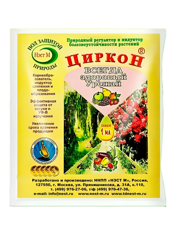 Циркон 1 мл [НЭСТ] купить с доставкой