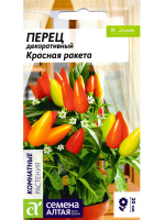 Перец Красная ракета декоративный [Семена алтая]