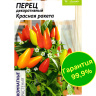 Перец Красная ракета декоративный [Семена алтая] купить с доставкой