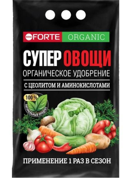 Бона Форте 2кг Супер Овощи Органич удобрен с цеолитом и аминокислотами (БФ)(10шт) купить с доставкой