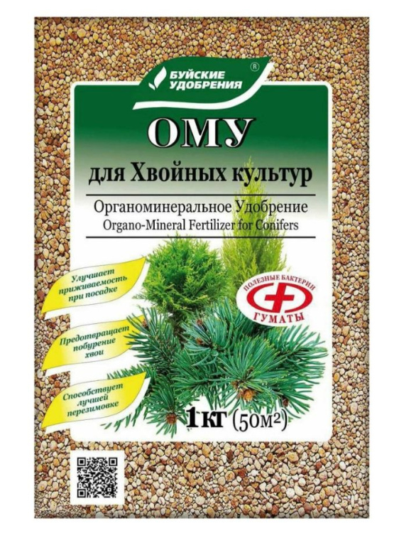 ОМУ Хвойные культуры 1 кг [БХЗ] купить с доставкой