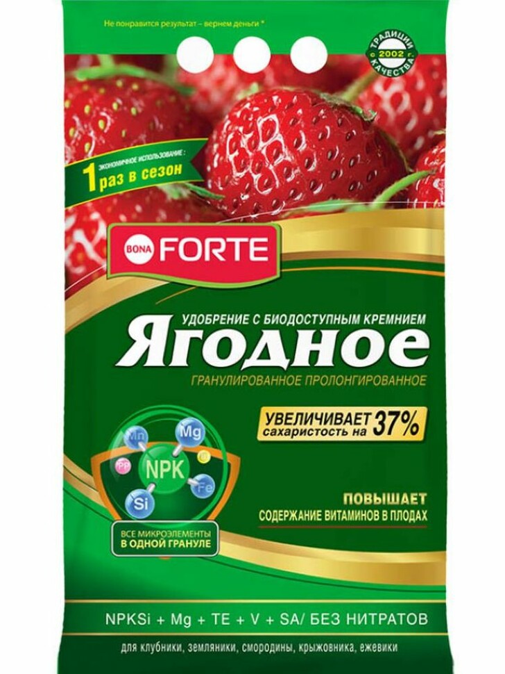 Бона Форте 2кг Супер Ягодка Органич удобрен с цеолитом и аминокислотами (БФ)(10шт) купить с доставкой