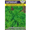 Зелень Шпинат Витаминный Король[Семена Алтая] купить с доставкой