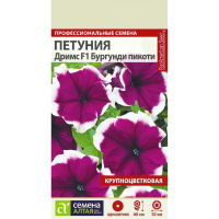 Петуния Дримс Бургунди пикоти [Семена алтая]