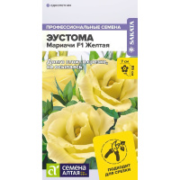 Эустома Мариачи Желтая [Семена алтая]