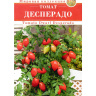 Томат Десперадо [Аэлита] купить с доставкой