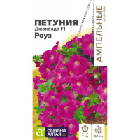 Петуния Джоконда Роуз многоцветковая [Семена алтая]