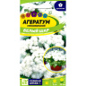 Агератум Белый шар [Семена алтая]