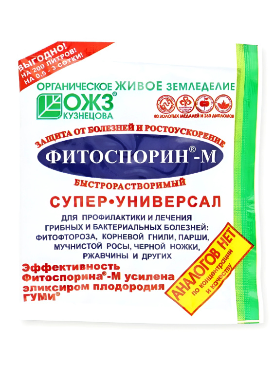 Фитоспорин-М супер паста 100 г [БашИнком] купить с доставкой