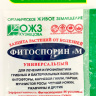 Фитоспорин-М супер паста 100 гр + подарок [БашИнком] купить с доставкой