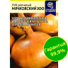 Лук Мячковский 300 [Семена алтая] купить с доставкой