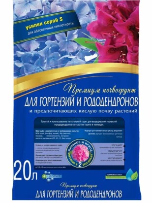 Грунт 20л для гортензий, рододендронов и предпочитающих кислую почву Бона Форте (БФ)