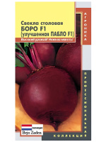 Свекла Боро [Семена редких растений]