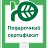 Подарочный сертификат