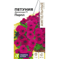 Петуния Джоконда Парпл многоцветковая [Семена алтая]