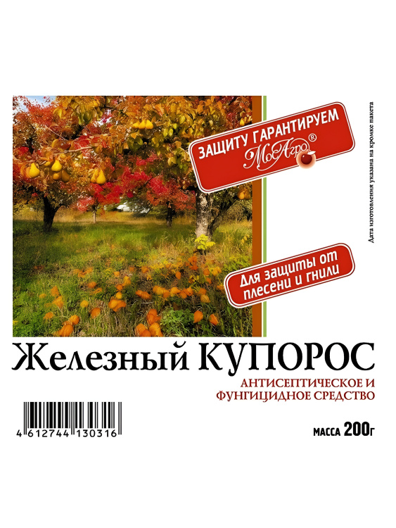 Железный купорос 200 г [МосАгро] купить с доставкой