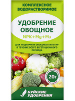 Буйские Овощное 20 г