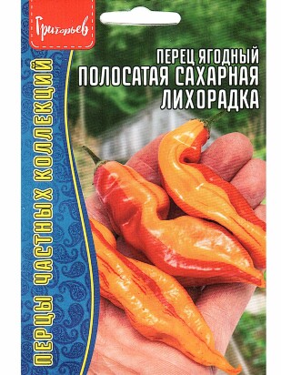 Перец ягодный Полосатая Сахарная Лихорадка[Семена редких растений]