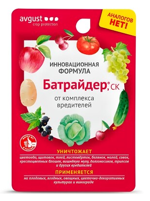 Батрайдер 10 мл [Август]