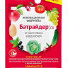 Батрайдер 10 мл [Август] купить с доставкой