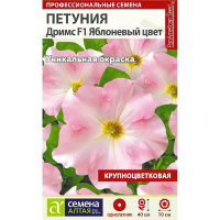 Петуния Дримс Яблоневый цвет [Семена алтая]