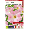 Петуния Дримс Яблоневый цвет [Семена алтая]