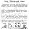 Томат Черри Шоколадный десерт [Сибирский сад] купить с доставкой