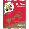 Фуфанон-Нова 6,5 мл [Зеленая Аптека] купить с доставкой
