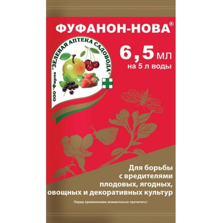 Фуфанон-Нова 6,5 мл. [Зеленая Аптека] купить с доставкой
