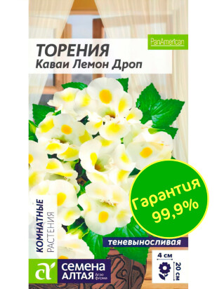 Торения Каваи Лемон Дроп [Семена алтая]