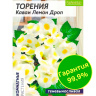 Торения Каваи Лемон Дроп [Семена алтая]