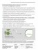 Деймос для газона 10 мл [Август] купить с доставкой