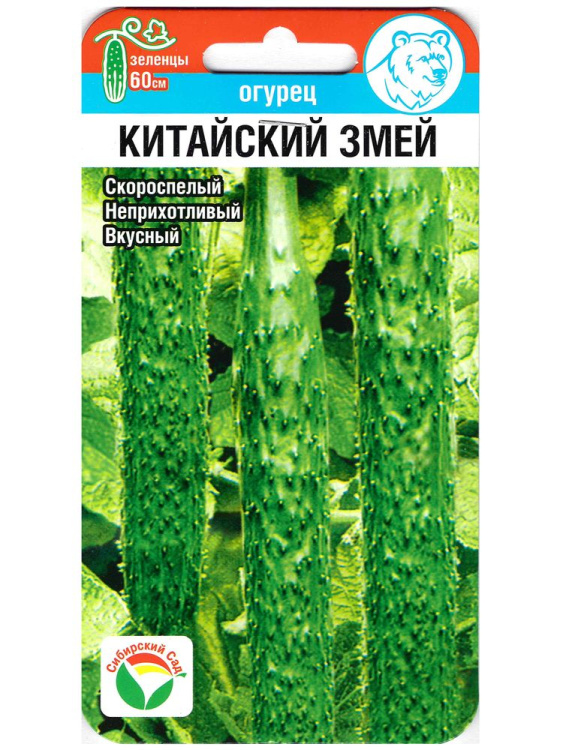 Огурец Китайский змей [Сибирский сад] купить с доставкой