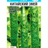 Огурец Китайский змей [Сибирский сад] купить с доставкой