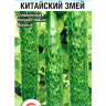 Огурец Китайский змей [Сибирский сад] купить с доставкой