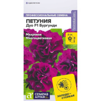 Петуния Бургунди махровая Дуо [Семена алтая]