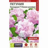 Петуния Нежно-Розовая Каскадная махровая [Семена алтая]