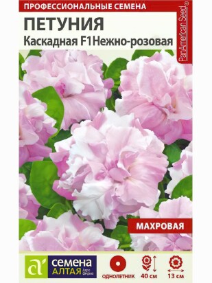 Петуния Нежно-Розовая Каскадная махровая [Семена алтая]