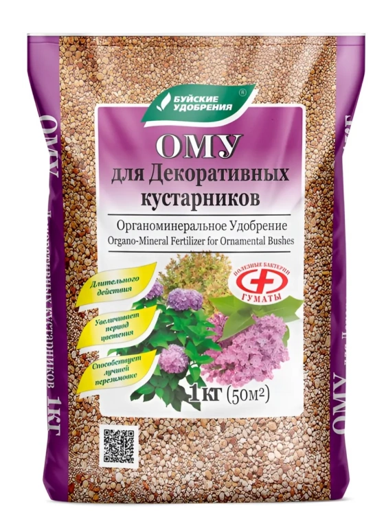 ОМУ Декоративных кустарников 1 кг [БХЗ] купить с доставкой