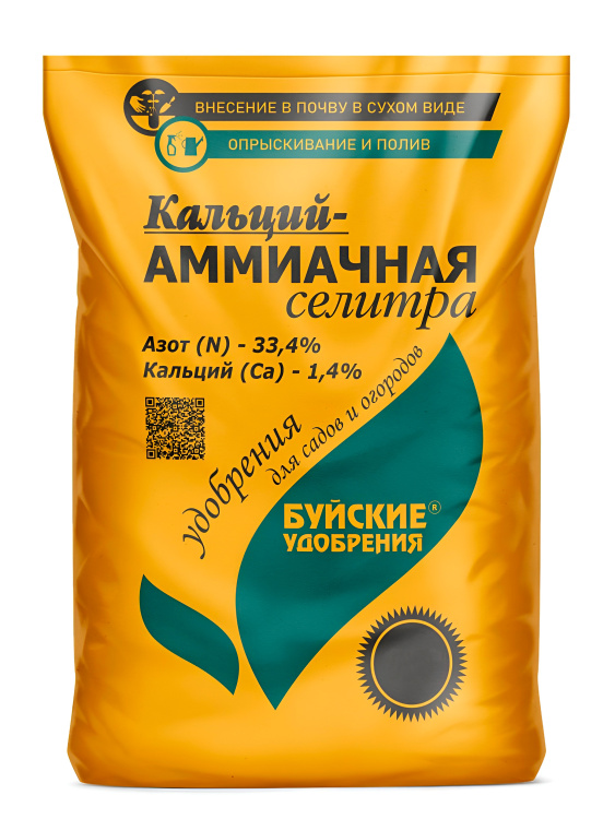 Аммиачная селитра 0,9 кг [БХЗ] купить с доставкой