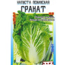 Капуста Пекинская Гранат [Семена алтая] купить с доставкой