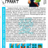 Капуста Пекинская Гранат [Семена алтая] купить с доставкой